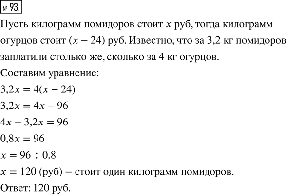 Решение задачи: 