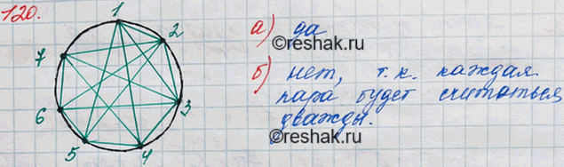Решение задачи: 