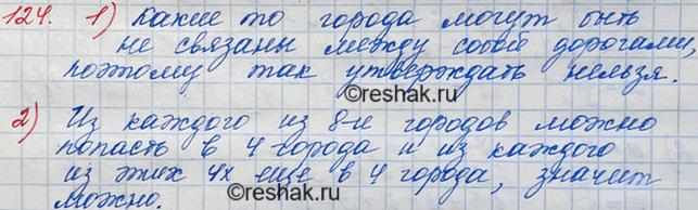 Решение задачи: 