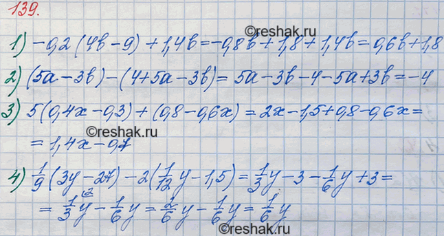 Решение задачи: 139. Докажите тождество: 1) -0,2(4b - 9) + 1,4b = 0,6b + 1,8; 2) (5а - 3b) - (4 + 5а - 3b) = -4;