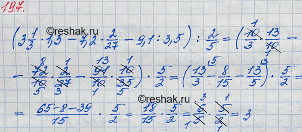 Решение задачи: 197. Вычислите значение выражения: (3*1/3*1,3-7,2*2/27-9,1:3,5):2/5.