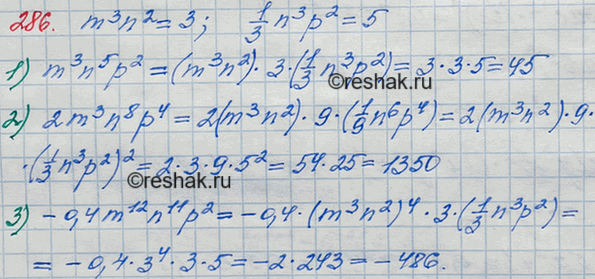 Решение задачи: 286. Значения переменных m, n и р таковы, что m3n2 = 3, 1/3*n3p2=5. Найдите значение выражения: 1) m3n5p2; 2) 2m3n8p4; 3) -0,4m12n11p2.
