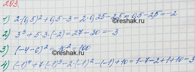 Решение задачи: 293. Найдите значение многочлена: 1) 2х2 + х - 3 при х = 0,5; 2) x3 + 5ху при х = 3, у = -2;