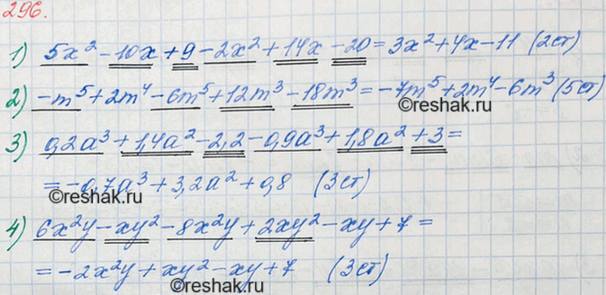 Решение задачи: 296. Преобразуйте выражение в многочлен стандартного вида. Укажите его степень: 1) 5х2 - 10х + 9 - 2х2 + 14х - 20;