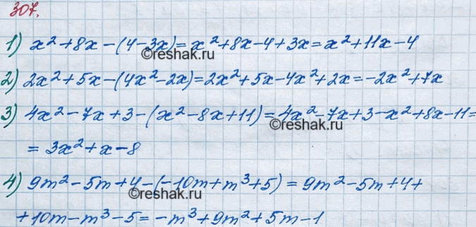 Решение задачи: 307. Найдите разность многочленов: 1) х2 + 8x и 4 - З3; 2) 2х2 + 5х и 4х2 - 2х; 3) 4х2 - 7х + 3 и х2 - 8х + 11;