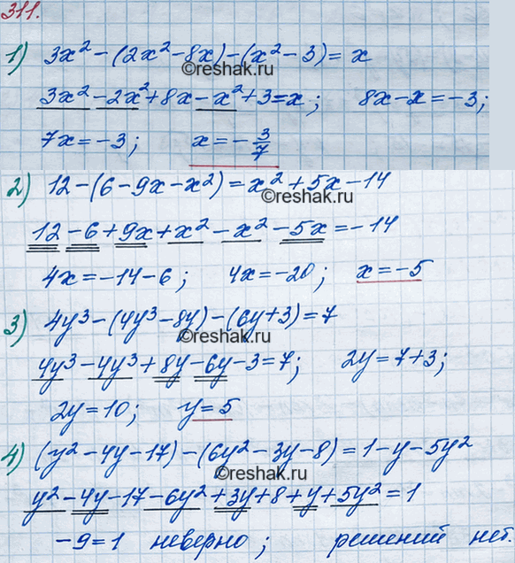 Решение задачи: 311. Решите уравнение: 1) 3х2 - (2x2 - 8х) - (х2 - 3) = х; 2) 12 - (6 - 9х - х2) = x2 + 5х - 14;