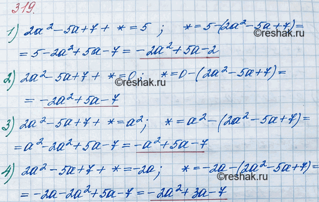 Решение задачи: 319. Какой многочлен надо прибавить к трёхчлену 2а2 - 5а + 7, чтобы сумма была равна: 1) 5; 2) 0; 3) а2;