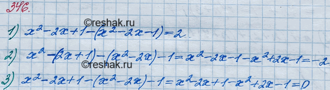 Решение задачи: 346. Расставьте скобки так, чтобы равенство стало тождеством: 1) х2 - 2х + 1 - х2 - 2х - 1 = 2;