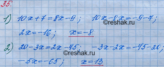 Решение задачи: 35. Найдите корень уравнения: 1) 10x+7 = 8x-9; 2) 20 - 3x = 2x - 45; 3) 2,7+ 1,9x =2x + 1,5;