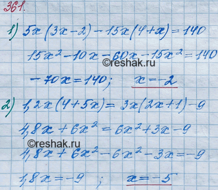 Решение задачи: 361. Решите уравнение: 1) 5х(3х - 2) - 15х(4 + х) = 140; 2) 1,2х(4 + 5х) = 3х(2х + 1) - 9;
