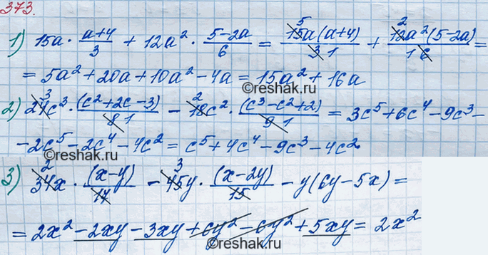 Решение задачи: 373. Упростите выражение: