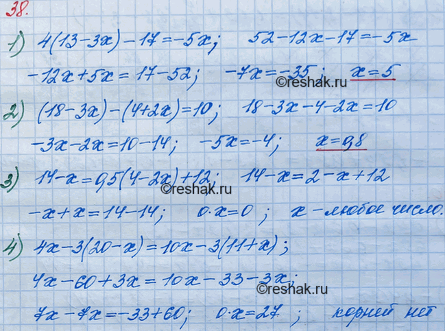 Решение задачи: 38. Решите уравнение: 1) 4(13 - 3x) - 17 = -5x; 2) (18 - 3x) - (4 + 2x) = 10;