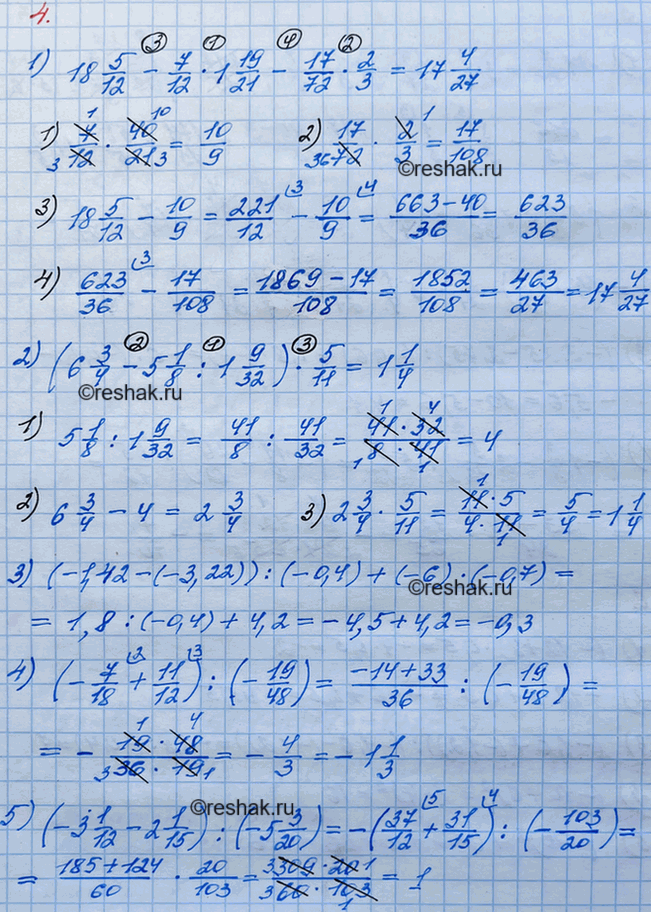 Решение задачи: 4. Чему равно значение выражения: 1) 18*5/12 - 7/12 *1*19/21 - 17/12*2/3; 2) (6*3/4 - 5*1/8 :1*9/32) * 5/11; 3) (-1,42 - (-3,22)) :