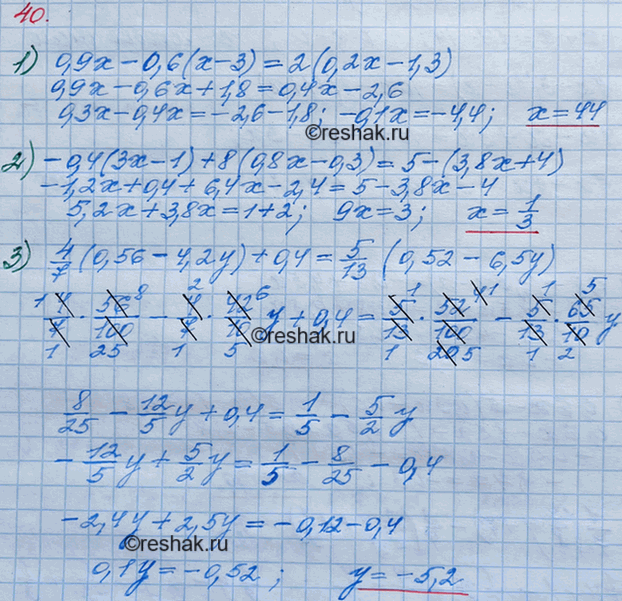 Решение задачи: 40. Найдите корень уравнения: 1) 0,9х - 0,6(х - 3) = 2(0,2х - 1,3); 2) -0,4(3х- 1) + 8(0,8х - 0,3) = 5- (3,8x+ 4);