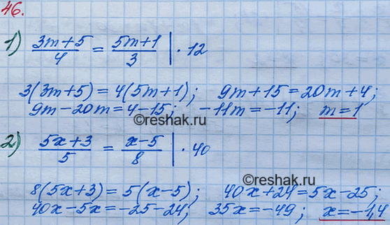 Решение задачи: 46. Найдите корень уравнения: