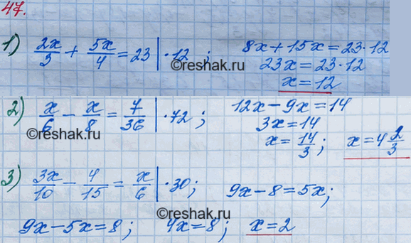 Решение задачи: 47. Чему равен корень уравнения: 1) 2x/3+5x/4=23; 2) x/6-x/8=7/36; 3) 3x/10-4/15=x/6?