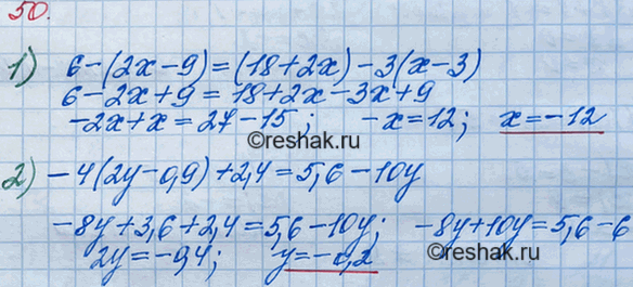 Решение задачи: 50. При каком значении переменной: 1) выражения 6 - (2x - 9) и (18 + 2х) - 3(x - 3) принимают равные значения;