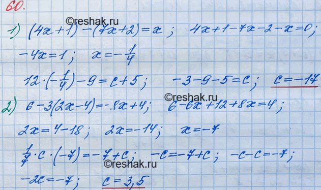 Решение задачи: 60. При каком значении с уравнения: 1) (4x + 1) - (7x + 2) = x и 12x - 9 = с + 5;