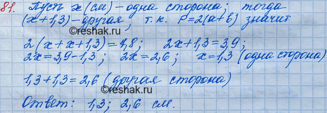 Решение задачи: 81. Периметр прямоугольника равен 7,8 см, а одна из его сторон на 1,3 см больше другой. Найдите стороны прямоугольника.