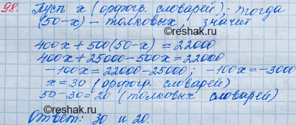 Решение задачи: 