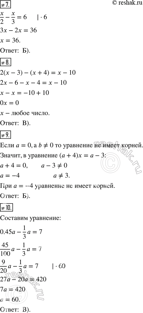 Решение задачи: Задание «Проверьте себя» № 1 в тестовой форме 1. Вычислите значение выражения 5-4b при b=-2. А) 3 Б) -3 В) 13 Г) -13 2.