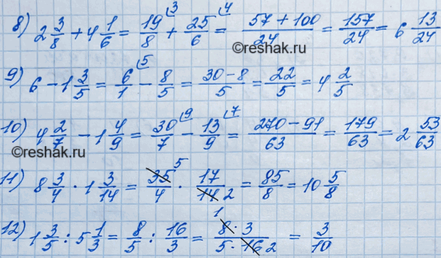 Решение задачи: 2. Чему равно значение выражения: 1) 1/3 + 5/6; 2) 3/7-2/9; 3) 7/16*8/35; 4) 4/9* 18; 5) 46/75:23/45; 6) 2/3:4; 7) 10:5/11;