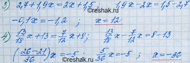 Решение задачи: 35. Найдите корень уравнения: 1) 10x+7 = 8x-9; 2) 20 - 3x = 2x - 45; 3) 2,7+ 1,9x =2x + 1,5;