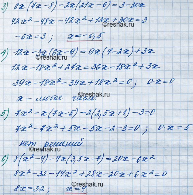 Решение задачи: 361. Решите уравнение: 1) 5х(3х - 2) - 15х(4 + х) = 140; 2) 1,2х(4 + 5х) = 3х(2х + 1) - 9;