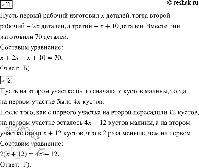 Решение задачи: Задание «Проверьте себя» № 1 в тестовой форме 1. Вычислите значение выражения 5-4b при b=-2. А) 3 Б) -3 В) 13 Г) -13 2.