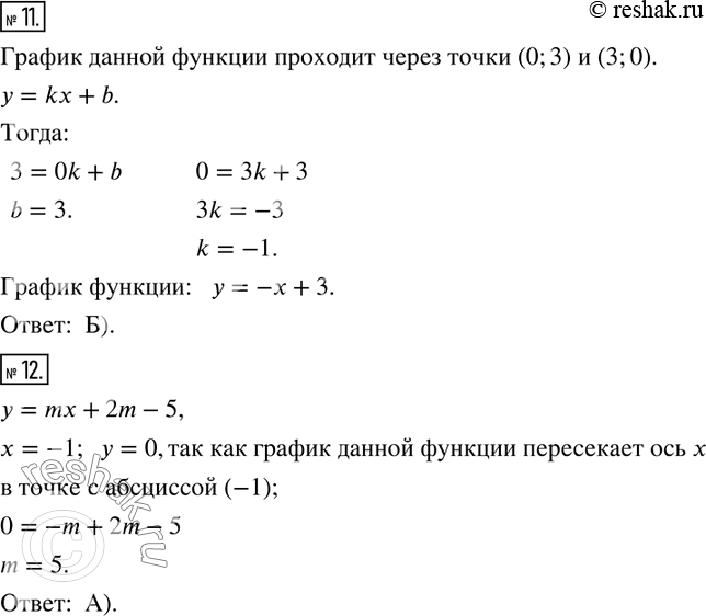 Решение задачи: Задание «Проверьте себя» № 6 в тестовой форме 1. При каком значении аргумента значение функции у = -1,5x + 4 равно -2?