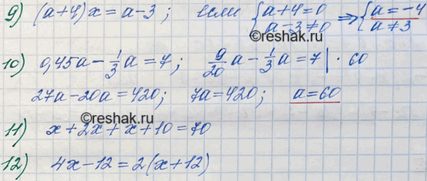 Решение задачи: Задание «Проверьте себя» № 1 в тестовой форме 1. Вычислите значение выражения 5-4b при b=-2. А) 3 Б) -3 В) 13 Г) -13 2.