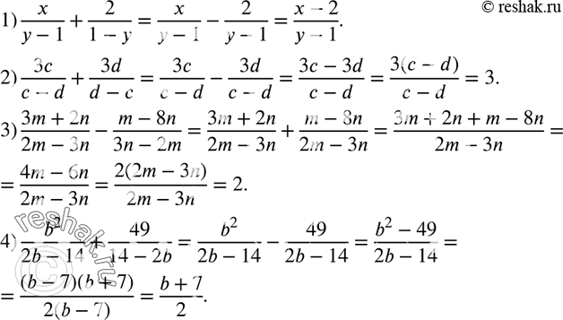 Решение задачи: 73. Упростите выражение: 1) x/(y-1) + 2/(1-y); 2) 3c/(c-d) + 3d/(d-c); 3) (3m+2n)/(2m-3n) - (m-8n)/(3n-2m); 4) b2/(2b-14) + 49/(14-2b).
