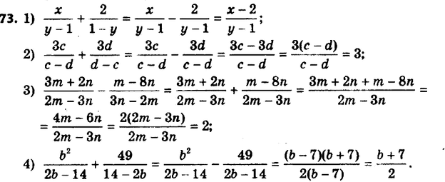 Решение задачи: 73. Упростите выражение: 1) x/(y-1) + 2/(1-y); 2) 3c/(c-d) + 3d/(d-c); 3) (3m+2n)/(2m-3n) - (m-8n)/(3n-2m); 4) b2/(2b-14) + 49/(14-2b).