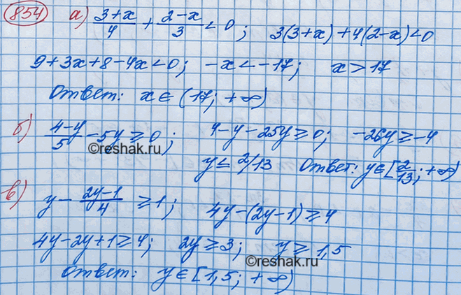 Решение задачи: 854. Решите неравенство: