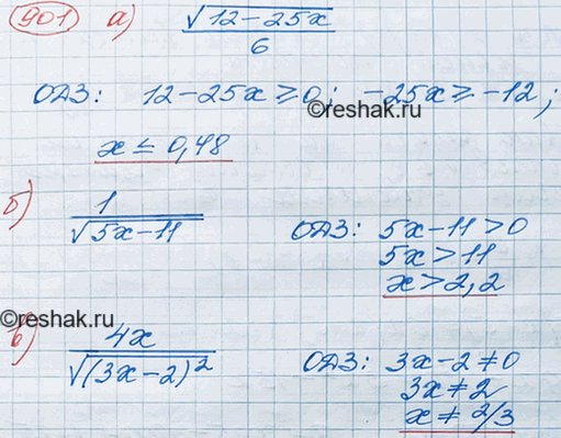 Решение задачи: 901. Укажите допустимые значения переменной: