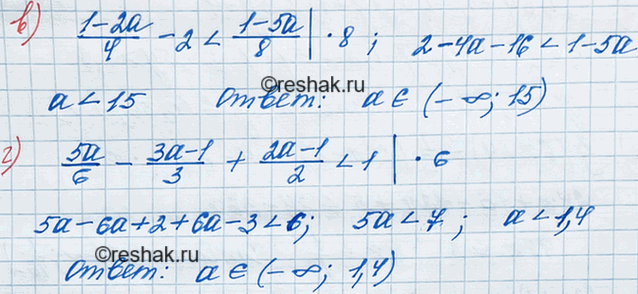 Решение задачи: 941. При каких значениях а верно неравенство: