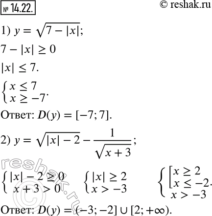 Решение задачи: 14.22. Найдите область определения функции: 1) y=v(7-|x| ); 2) y=v(|x|-2)-1/v(x+3).
