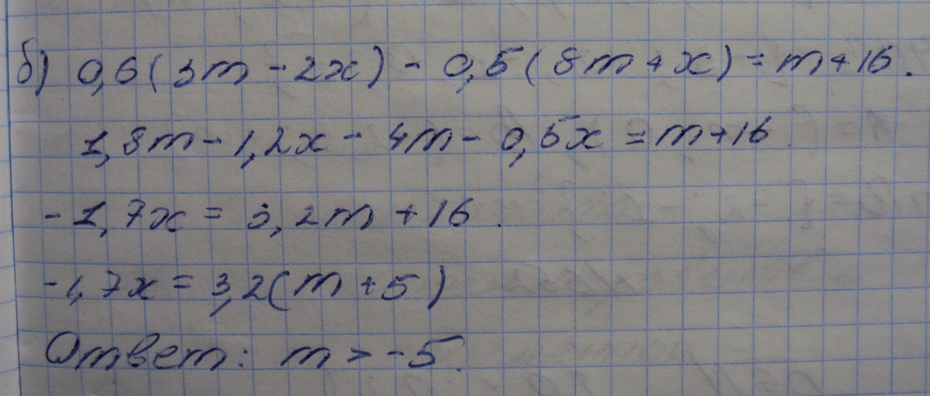 Решение задачи: 