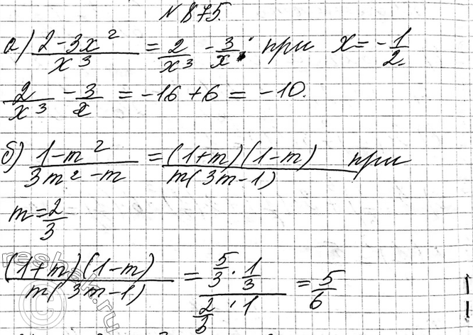 Решение задачи: 875. Найдите значение выражения: