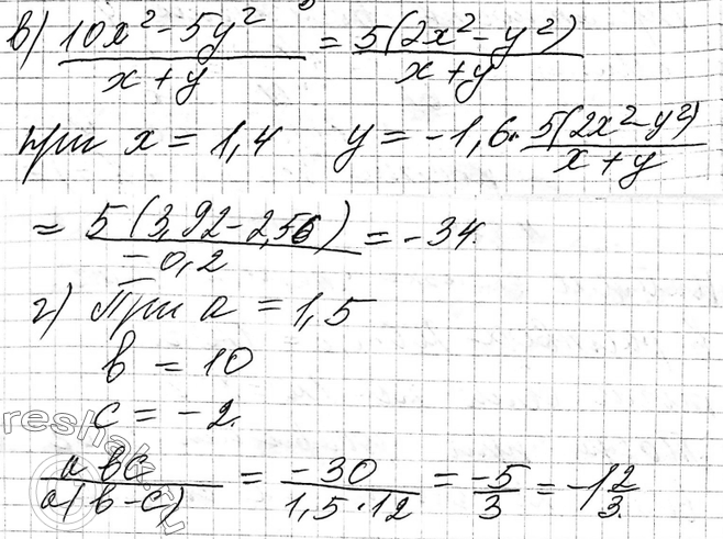 Решение задачи: 875. Найдите значение выражения: