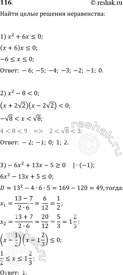 Решение задачи: Найдите целые решения неравенства: 1) x^2+6x2) x^2-83)-6x^2+13x-5>=0 4) 21x^2-22x+55)- 1/4 x^2-3x+7>0 6) x^2+3,5x-2