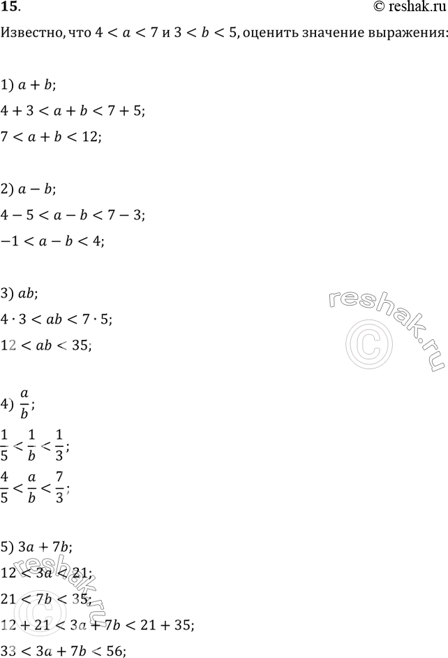 Решение задачи: Известно,что 4 1) a+b; 2) a-b; 3) ab; 4) a/b; 5) 3a+7b; 6) 2a-5b; 7) 4b/9a; 8) (0,6b-0,2a)/(0,7a-0,1b);