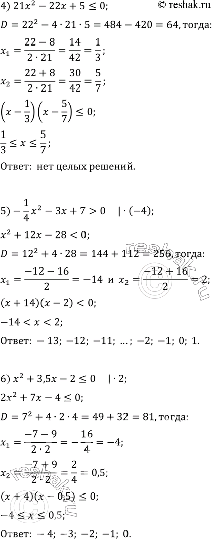 Решение задачи: Найдите целые решения неравенства: 1) x^2+6x2) x^2-83)-6x^2+13x-5>=0 4) 21x^2-22x+55)- 1/4 x^2-3x+7>0 6) x^2+3,5x-2