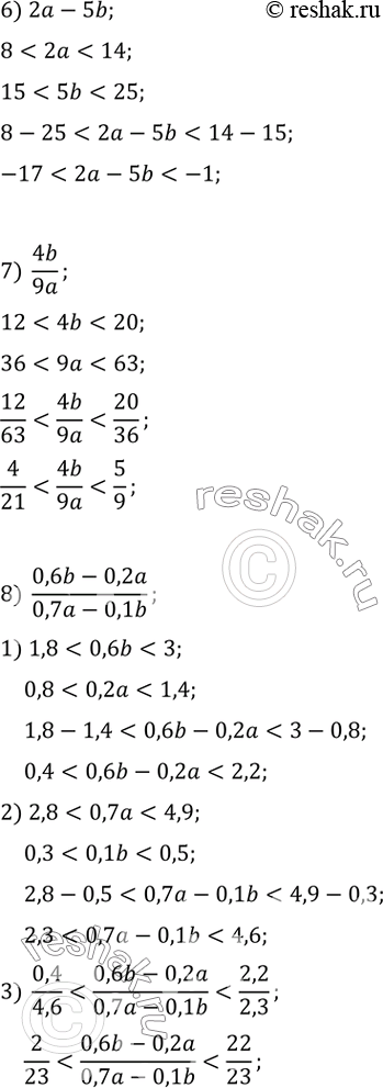 Решение задачи: Известно,что 4 1) a+b; 2) a-b; 3) ab; 4) a/b; 5) 3a+7b; 6) 2a-5b; 7) 4b/9a; 8) (0,6b-0,2a)/(0,7a-0,1b);