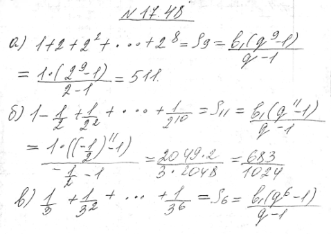Решение задачи: Найдите сумму: 17.48 а) 1+2+2^2+...+2^8; б) 1-1/2+1/2^2- ...+1/2^10; в) 1/3+1/3^2+ ... +1/3^6; г) 1-3+3^2-3^3+...-3^9.