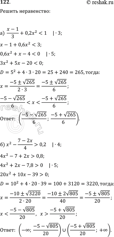 Решение задачи: 122. а) (x-1)/3+0,2x^2б) x^2-(7-2x)/4>0,2 в) (x-1)(x-2)/15г) (12-x^2)/4-x/3