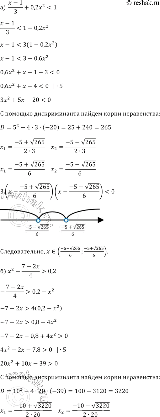 Решение задачи: 122. а) (x-1)/3+0,2x^2б) x^2-(7-2x)/4>0,2 в) (x-1)(x-2)/15г) (12-x^2)/4-x/3