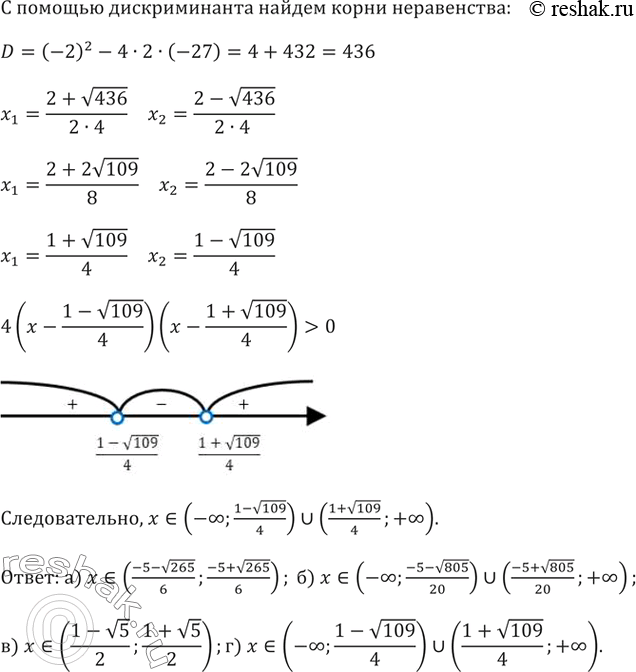 Решение задачи: 122. а) (x-1)/3+0,2x^2б) x^2-(7-2x)/4>0,2 в) (x-1)(x-2)/15г) (12-x^2)/4-x/3