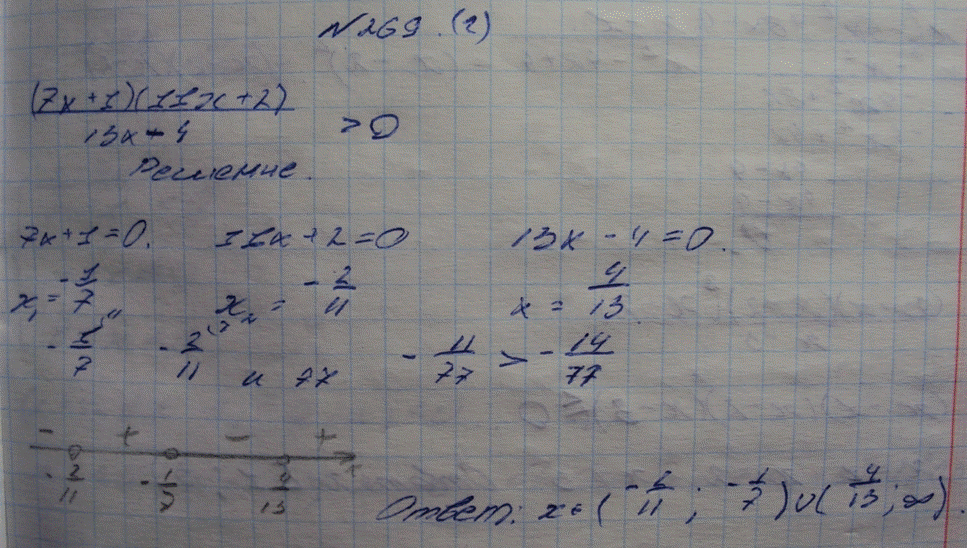 Решение задачи: 