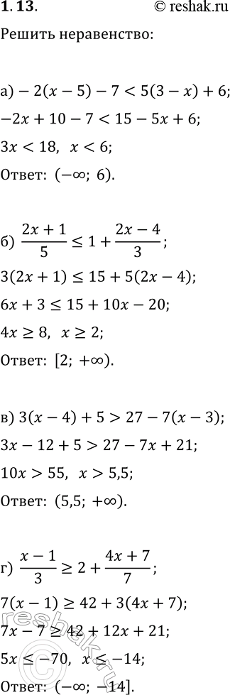 Решение задачи: 1.13. Решите неравенство: а) -2(x-5)-7 б) (2x+1)/5?1+(2x-4)/3; в) 3(x-4)+5 > 27-7(x-3); г) (x-1)/3?2+(4x+7)/7. *Цитирирование задания со ссылкой на учебник производится исключительно в учебных целях для лучшего понимания разбора решения задания.